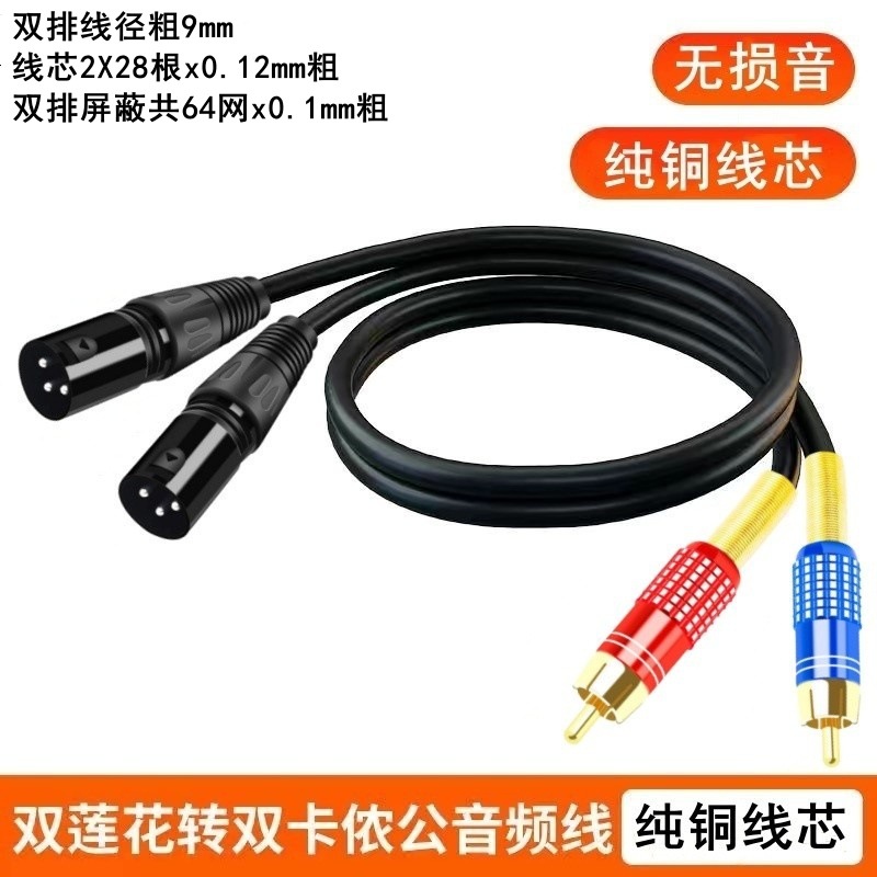 Yu Shuo Double Carnon Female To Double Lotus Audio Cable Av2 To 2...