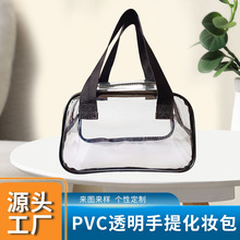 厂家PVC透明手提化妆包定制旅行出差洗漱品收纳包大容量手提袋子