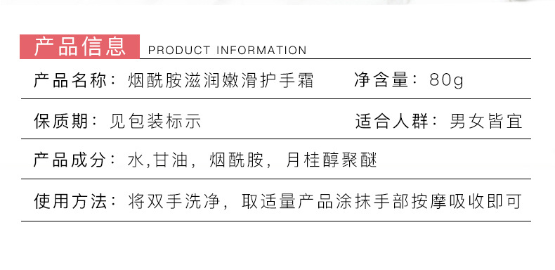 29176-梵贞烟酰胺弹润修护香手霜_02