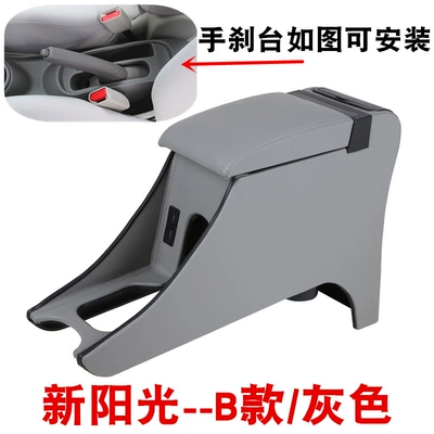 accessories modified 16 models, Armrest box - b-gray-the-original-cars-handbrake-is-behind-the-cup