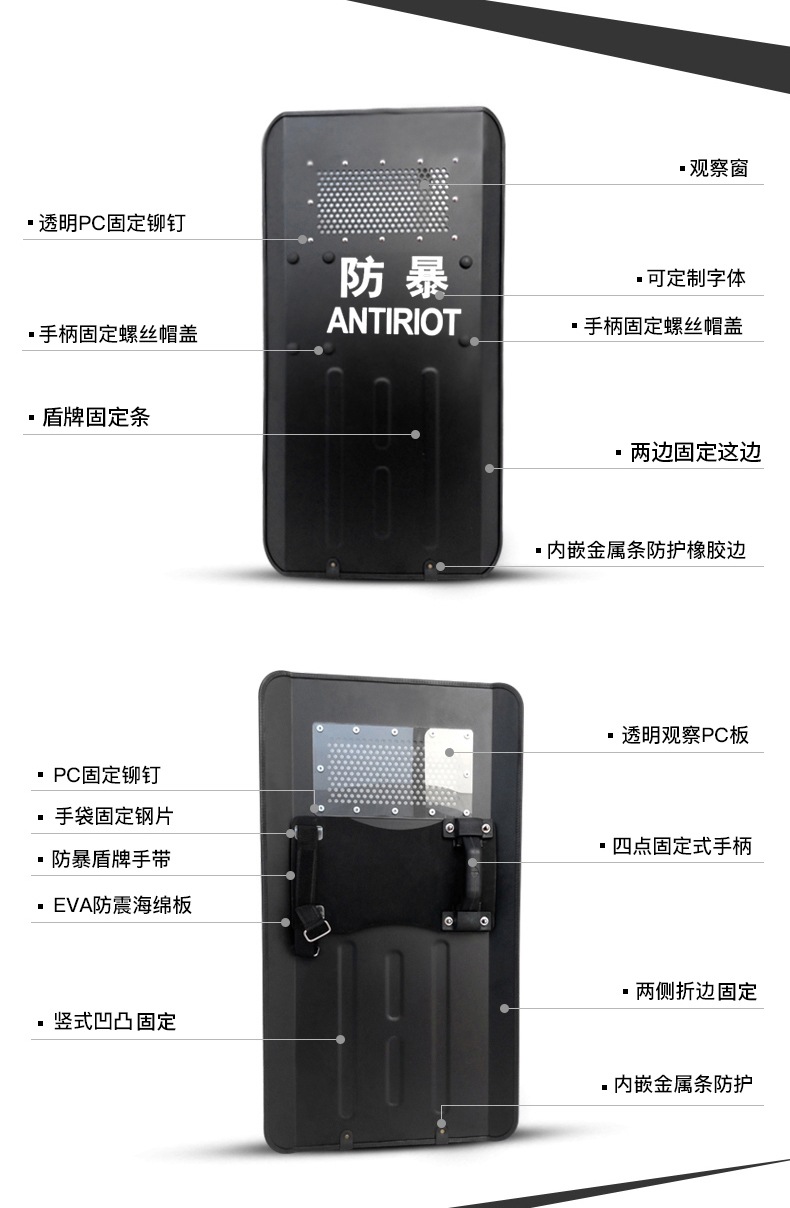 包边铝合金盾牌