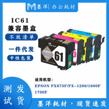 �m��EPSON������ICBK61  ICY65 PX-673F/1200/1600��ӡ�Cī��