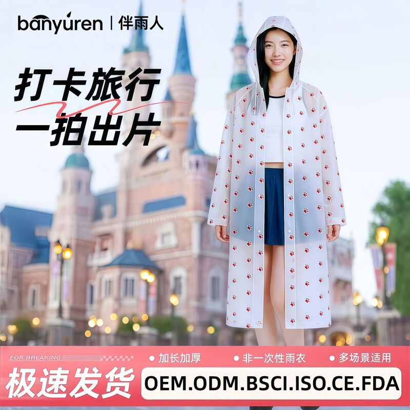New Adult Extended-Length Printed Raincoat, Rainproof and Stylish, Portable for Hiking and Travel New Adult Extended-Length Printed Raincoat, Rainproof and Stylish, Portable for Hiking and Travel