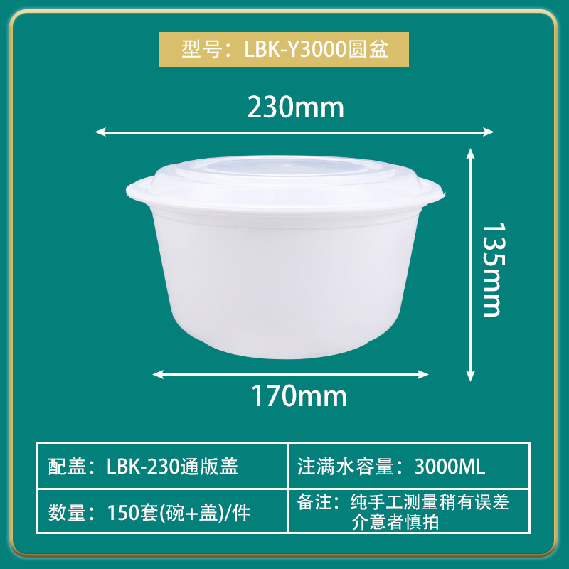 Lbk-Y3000 Tazo Blanco