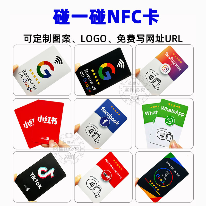 NFC Review Card NTAG213/215 Electronic Business Card Creative Google Review Card PVC Printing Card ins Facebook