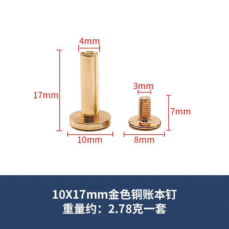 現貨銅製平頭帳簿用留め具、ロックネジ、フォトアルバム、帳簿、レシピ、I字型留め具、革ベルト、両頭留め具|undefined