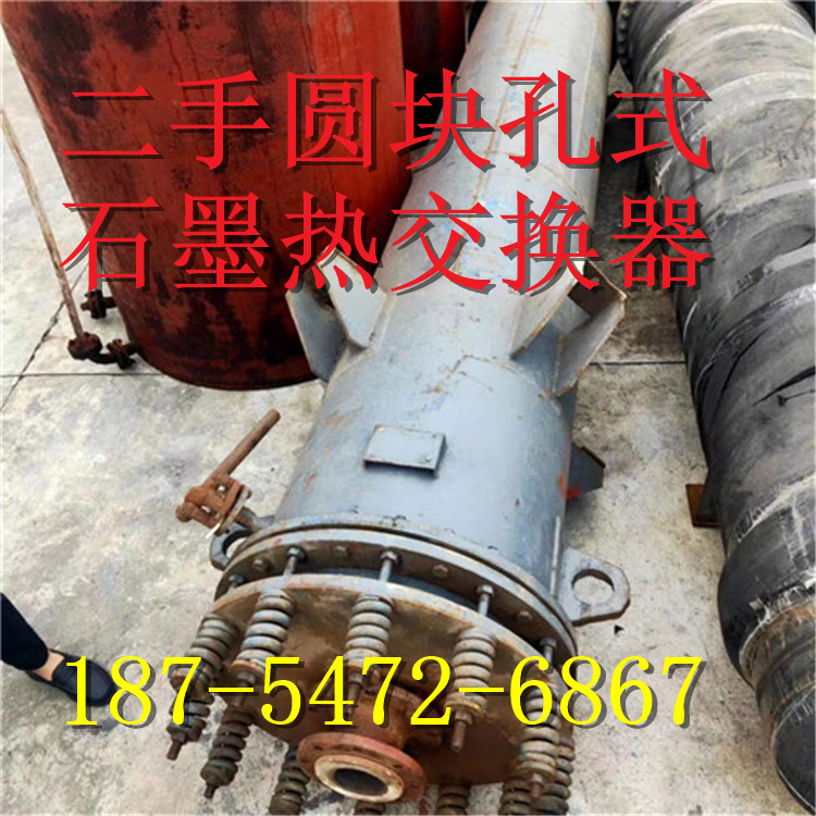 二手烟气换热器  氯化盐水热交换器 气水热交换器 E1102酯冷却器