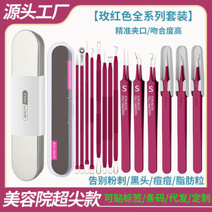 Factory in stock rose red acne needle cell clip suit acne acne needle tweezers acne needle blackhead scraping tool