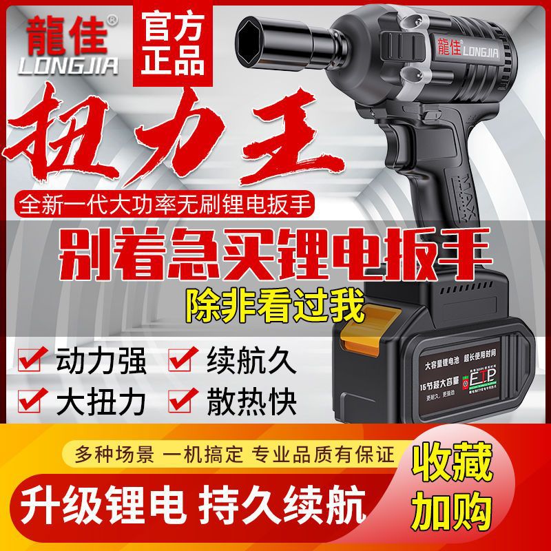 德国无刷电动扳手大扭力充电扳手架子工汽修套筒冲击扳手电动风炮