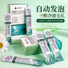 Dr. Xiangmei アントシアニン バブル マスクで黒ずみやニキビを取り除き、小さな泡で保湿し、クレンジング マスクを適用します。