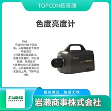 TOPCON���տ�  ɫ������Ӌ BM-7AC / BM-5AC
