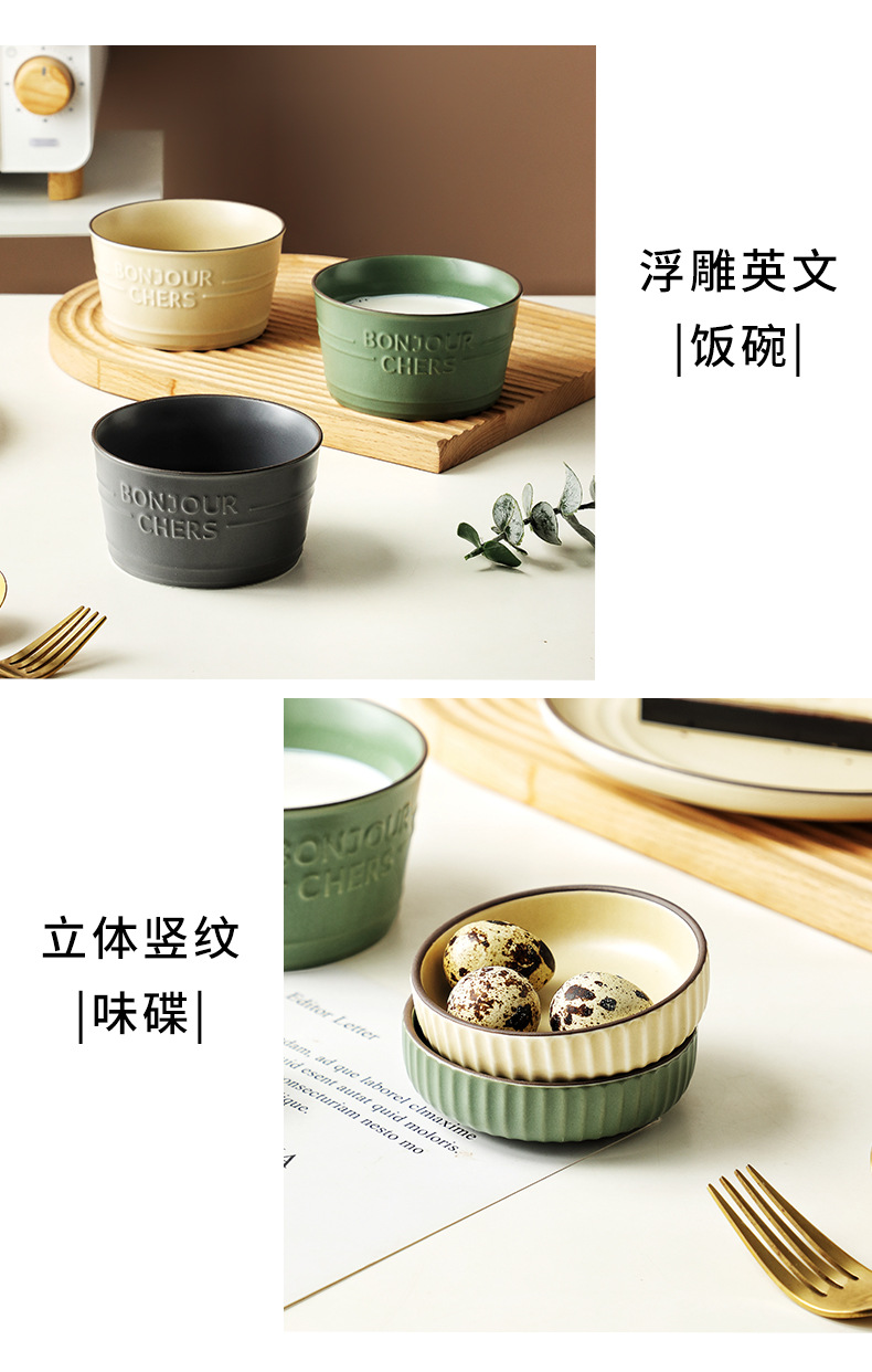 北欧风格餐具套装家用陶瓷饭碗汤碗菜盘子创意碗盘碟组