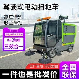 扫地机;洗地机;工业吸尘设备