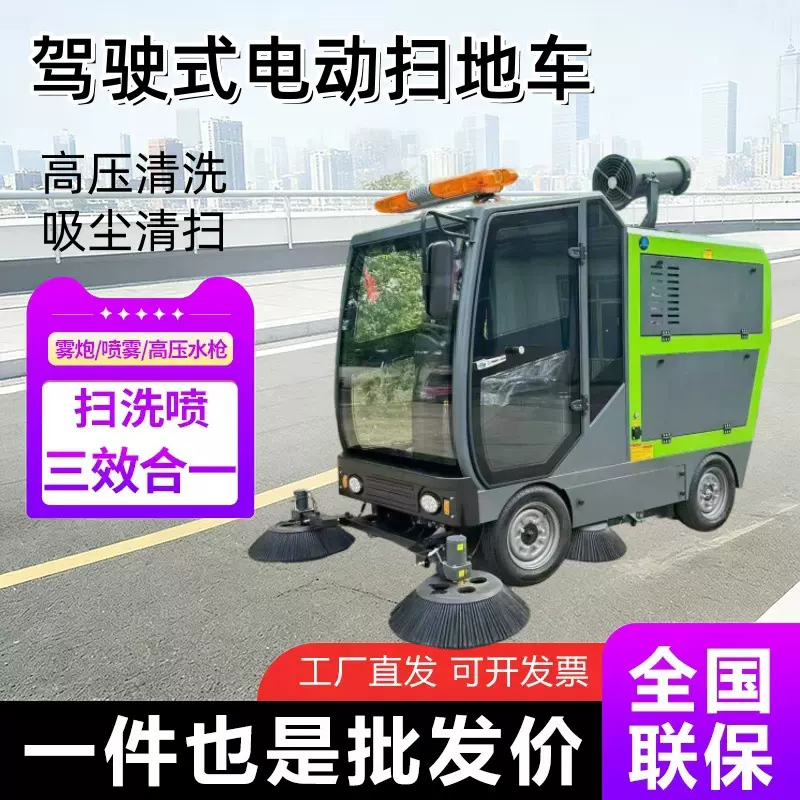 电动工业扫地车物业小区室外道路垃圾落叶清扫车工厂区车间扫地车