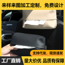 车载纸巾盒多功能创意挂式遮阳板扶手箱座椅背抽纸盒车内装饰用品
