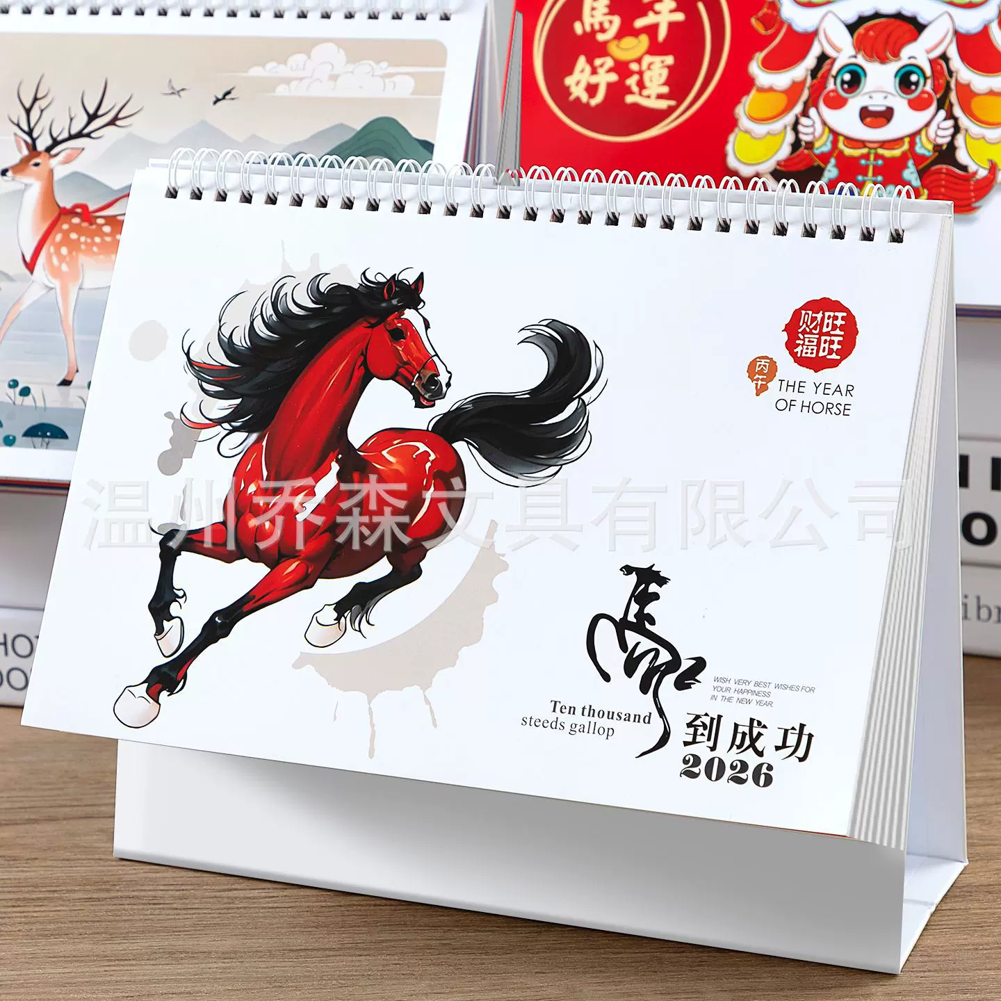 2026新款马年国风台历企业公司记事日历创意桌面摆件年会礼品批发