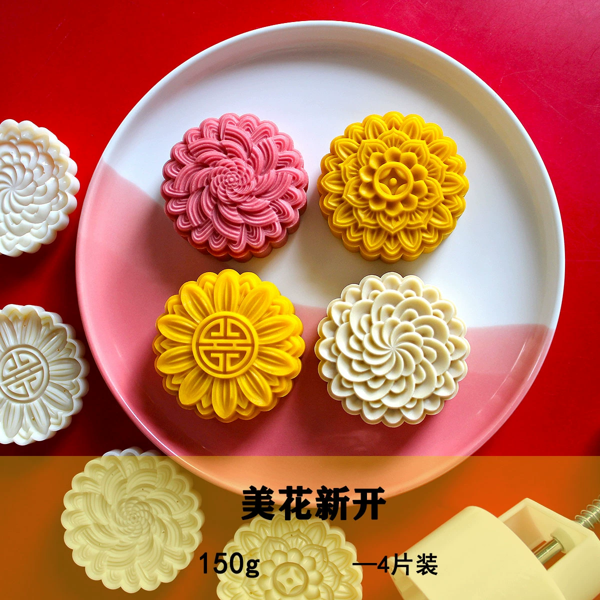 Mooncake пресс-форма 150 г трехмерный цветочный узор кухня DIY ручной прессовки кондитерская пресс-форма источник оптовая продажа
