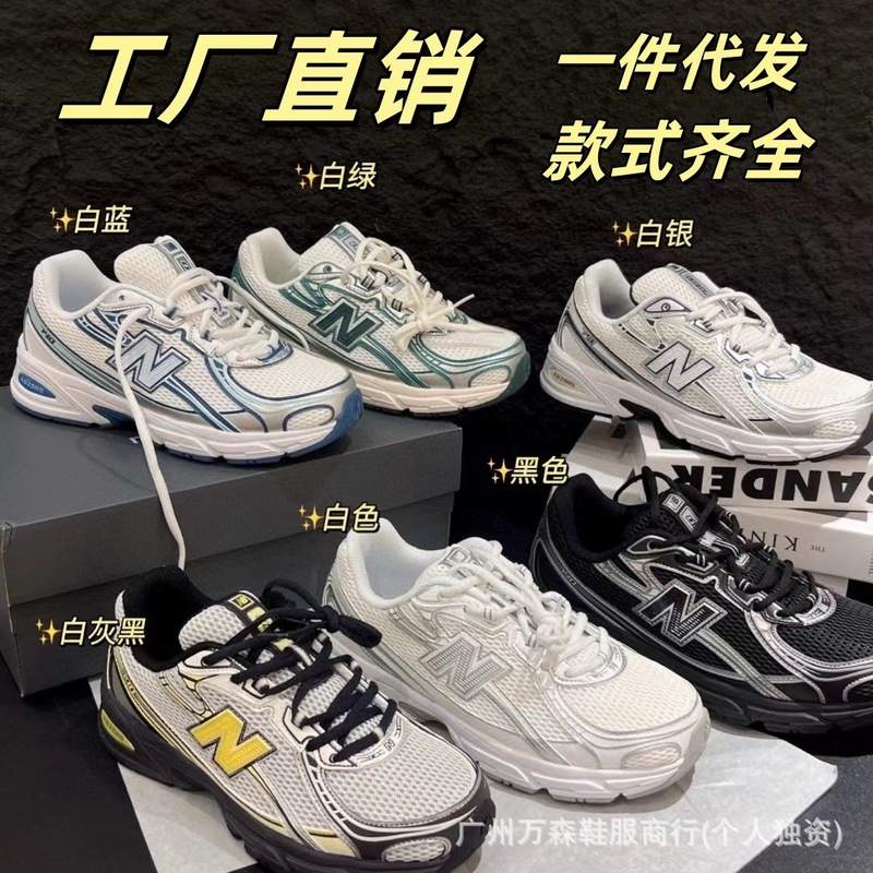 莆田純正 NB740 ニューバランス カップル スポーツ ランニング シューズ レトロ メンズ レディース シューズ ジョギング シューズ カジュアル パパ シューズ|undefined