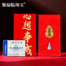 八方来财葫芦黄金手机贴逢考必过心想事成红包利是封随手礼礼品