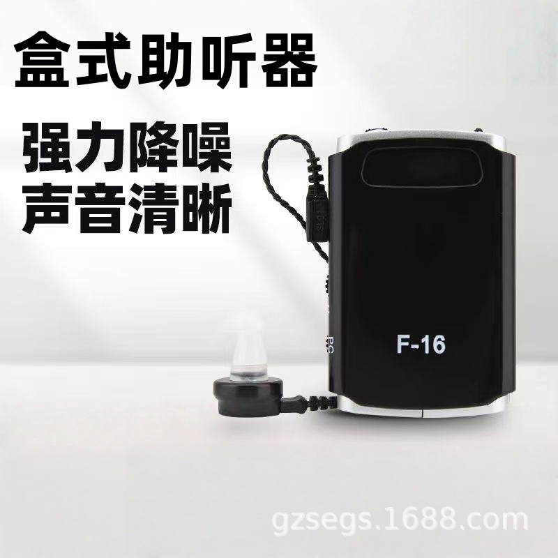 飞鹅批发盒式助听器有线单耳黑色AAA电池老年人耳聋听力辅助降噪