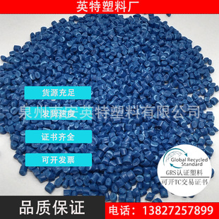 Pcr Plastic Rpp Dark Blue International Sustainable Development and Carbon Certification Recyclass Certification Grs Certification