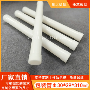 White Hanging Picture Packaging Plastic Round Tube Diameter 30 mm with Two Outer Caps at Both Ends Factory Direct Sales Abs Material Tube