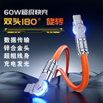 快充双弯头180旋转数据线适用苹果17华为笔记本平板双typec充电线