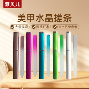 Nail Art Rubbing Strip Crystal Rubbing Strip Glass Nail File Nail Sanding Strip Nail Art Polishing Strip Nail Art Tools