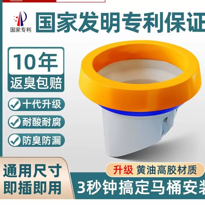 马桶法兰密封圈防臭加厚防漏底座通用黄胶圈坐便器配件大全