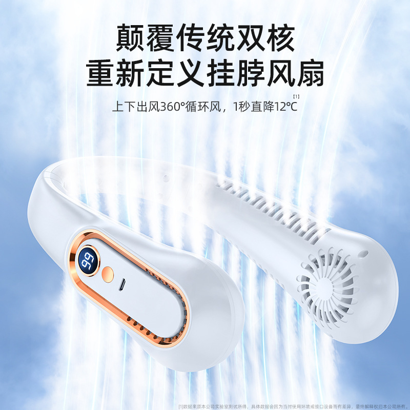 Cross-Border Leafless Outdoor Small Fan USB Mini Portable Charging Digital Display Silent Anti-Pinch Hanging Neck Outdoor Portable
