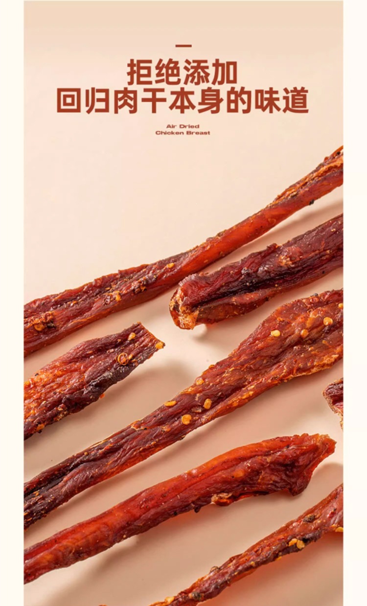 Air Dried Chicken Jerky Strips Spicy Chicken Breast Snack 1kg Pack in use