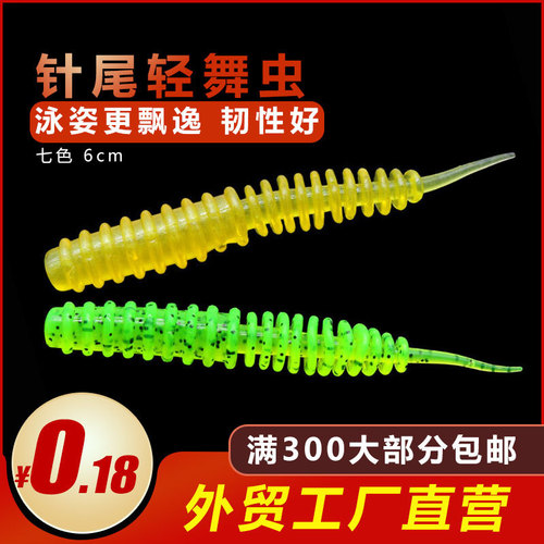 Factory Lure Soft Worm Tail Fake Bait Floating Shallow Jig Lure Wholesale Light Dance Worm Soft Bait