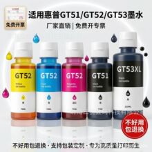 ���û���GT53XL��ӡ��īˮ GT52��ɫ583 585 589 595��ӡīˮ����
