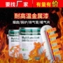 耐高温防腐排气管有机硅油漆