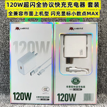 巨力牛120W超级闪充全协议适用桦为P70 viviX90 IQOO Reno11米13S