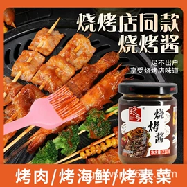 调味酱;复合调味料;其他调味品