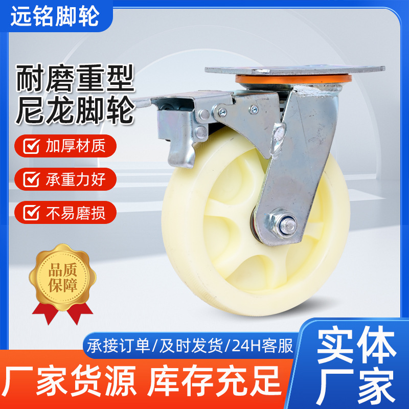 ナイロンキャスター高耐久厚みのあるユニバーサルホイール 4/5/6/ 8inch 機器ハンドリングブレーキホイールヘビーデューティ|undefined