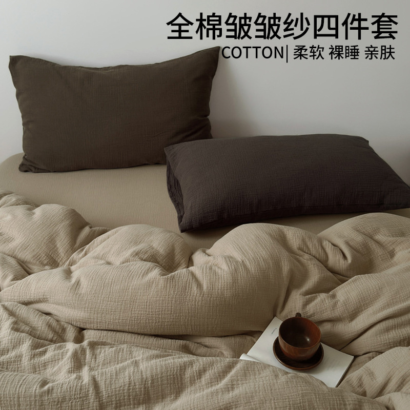 Japanese-Style Unprinted Pure Color Wrinkled Yarn Four-Piece Set, Good Quality Cotton Soft Bedding Set, Double-Layer Washable Wrinkled Set