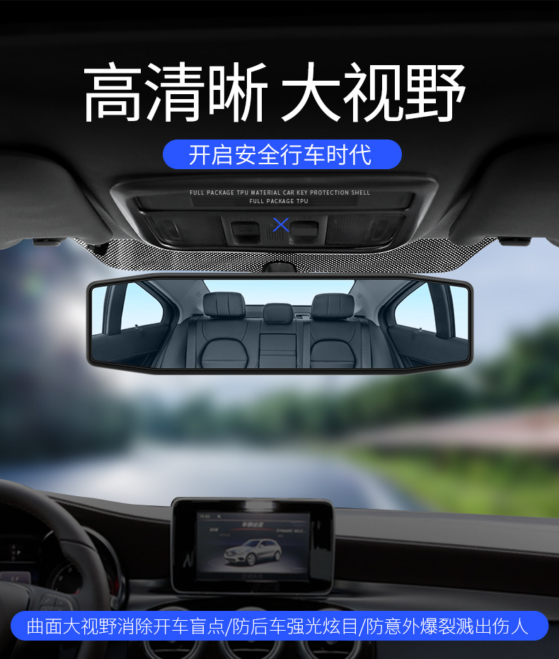 Car Modified Interior Reversing Mirror, Large Field of View Rearview Mirror, Interior Rearview Mirror, Reversing Anti-Dazzle Blue Mirror Reflection