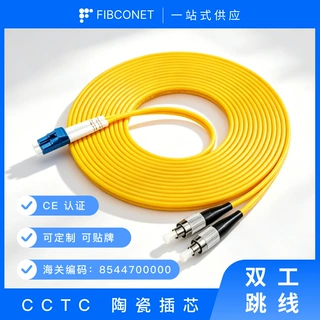 单模双工光纤跳线0.9/2.0/3.0mm400G800G数据中心高速连接线
