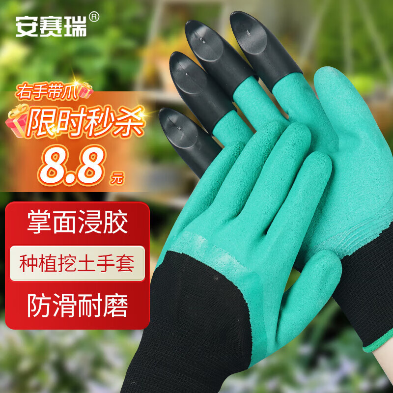安赛瑞 园艺挖土手套 挖土拔草防扎防刺 绿色1双 右手带爪 3N0002