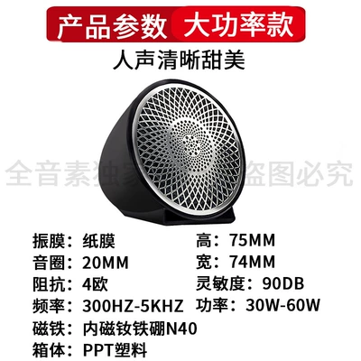 Car horn/tweeter Car Three Frequency Non-reverse - high-power-single