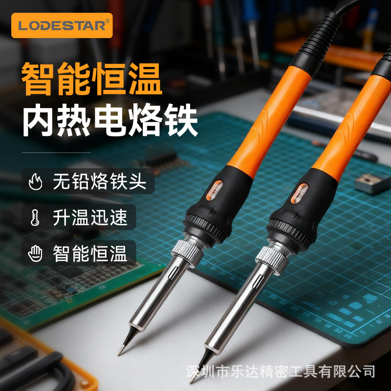 深圳乐达 L407032 进口芯线带指示灯内热电烙铁32W LODESTAR