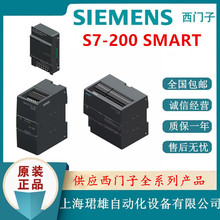 西门子S7-200 SMART CPU SR20标准型CPU模块6ES7288-1SR20-0AA1/0