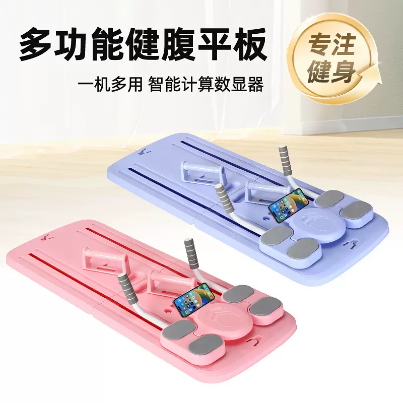 WTY跨境多功能健腹板家用健身器材多功能运动健身器材健身板健腹