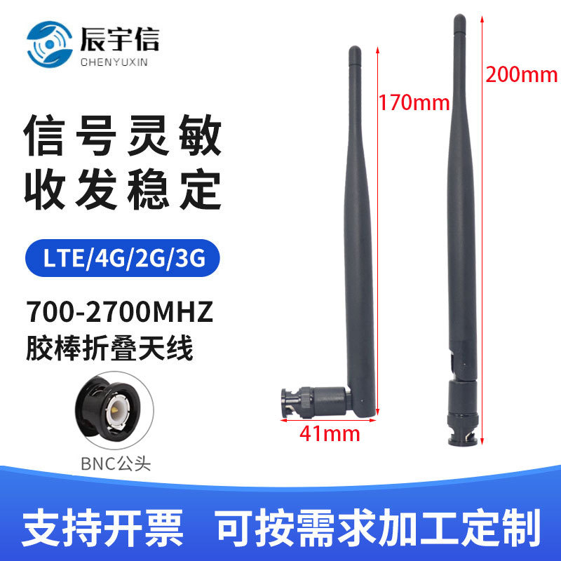 LTE全频段外置胶棒折叠天线   GSM全向折叠天线  6dbi高增益天线