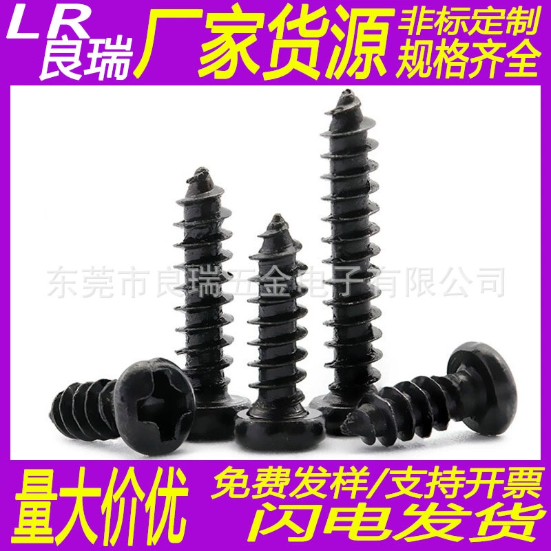 PA черные винты с крестообразным шлицем и круглой головкой, саморезы, цифровые маленькие винты, саморезы с потайной головкой M2/M3/M4