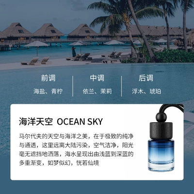 Car-Mounted Fragrance Pendant, High-End Car Perfume Aromatherapy - oceanskyocean-sky-10ml