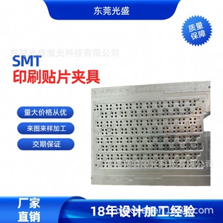 广东东莞LED灯板贴片治具SMT贴片治具回流焊治具SMT过炉治具夹具