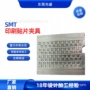 东莞广东led回流焊治具